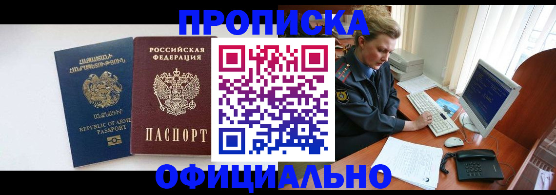 временная регистрация адрес в Каргате