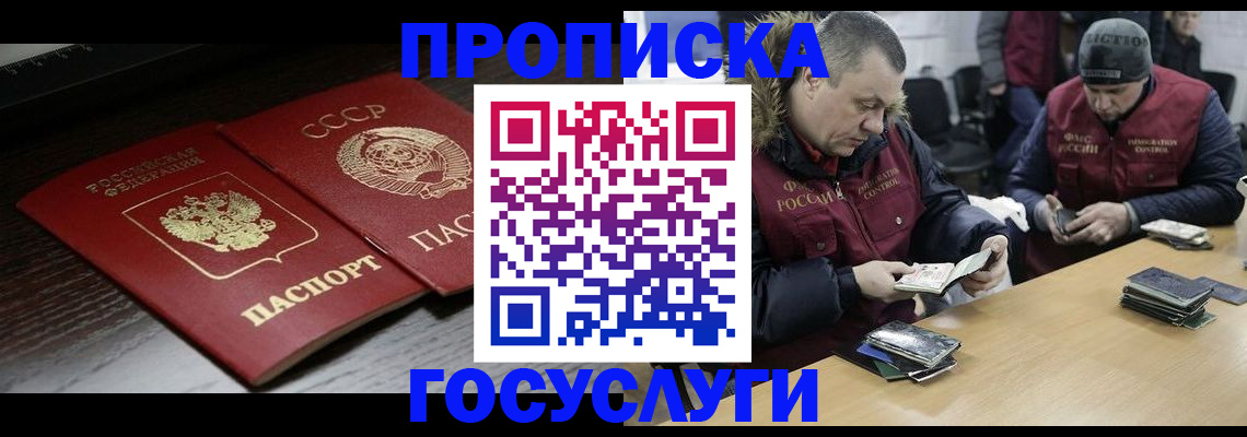 временная прописка в Каргате